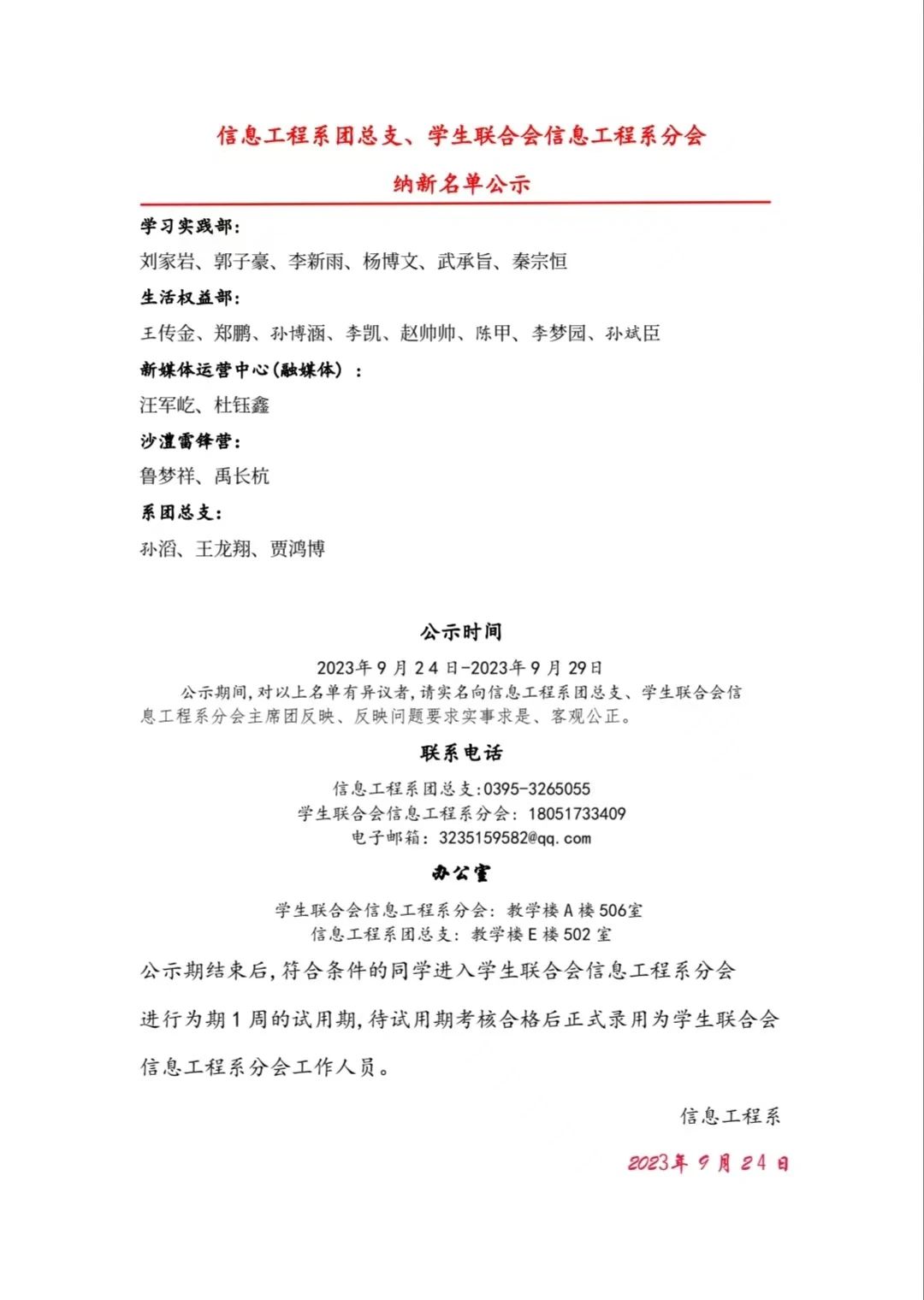 競(jìng)選2.jpg