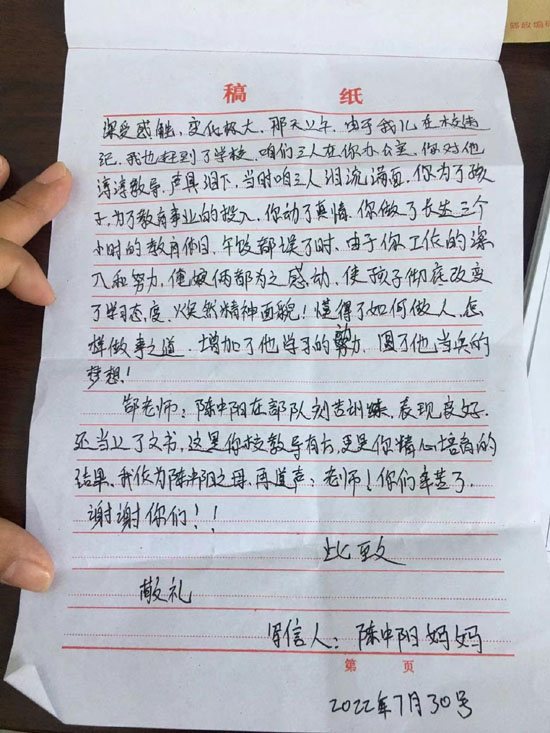 幫學子點亮軍營夢22-07-31-4.jpg