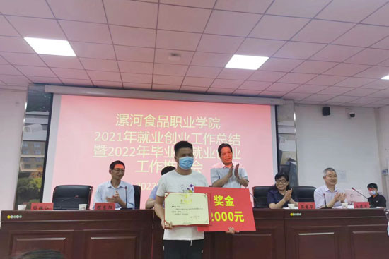 21年就業創業工作先進單位22-05-30-2.jpg