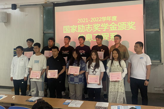 21-22國家獎學金頒獎23-05-18-2.jpg