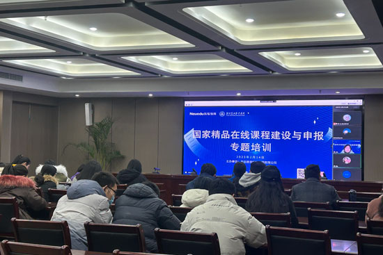 李晴在線課程建設與申報專題培訓會23-02-14-1.jpg