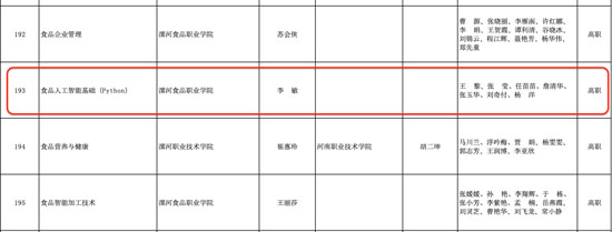 23年精品教育課程開放23-11-09-1.jpg