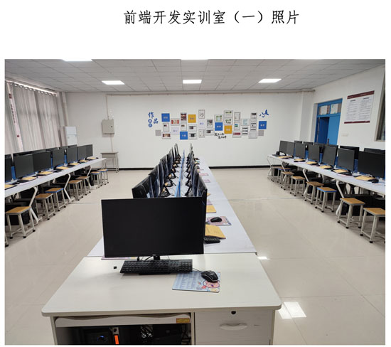 前端開發實訓室23-04-30-2.jpg