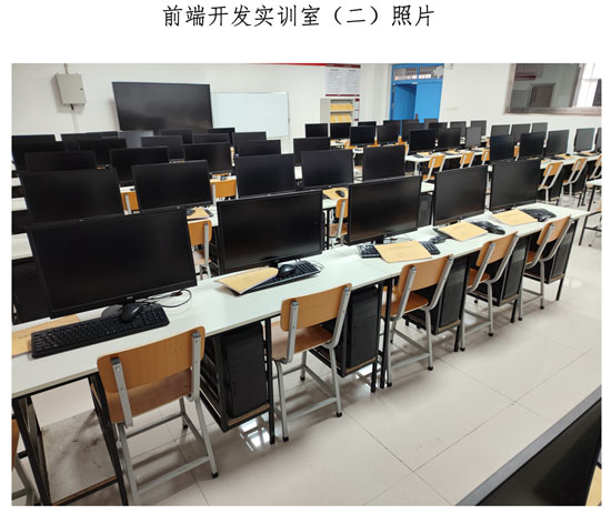 前端開發實訓室23-04-30-3.jpg