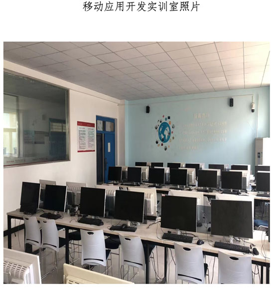 移動應用開發實訓室23-04-30-4.jpg