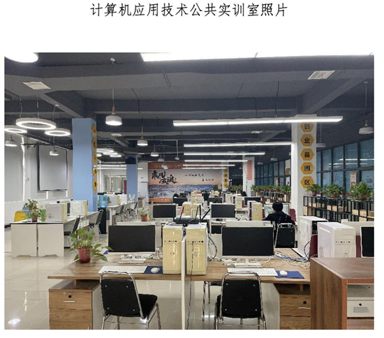 計算機應用技術23-04-28-9.jpg