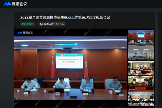 22屆第三次調(diào)度視頻會議22-04-20-1.jpg