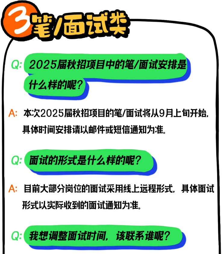 正式啟動(dòng)_滴滴2025屆秋季校招等你來(lái)_16.png