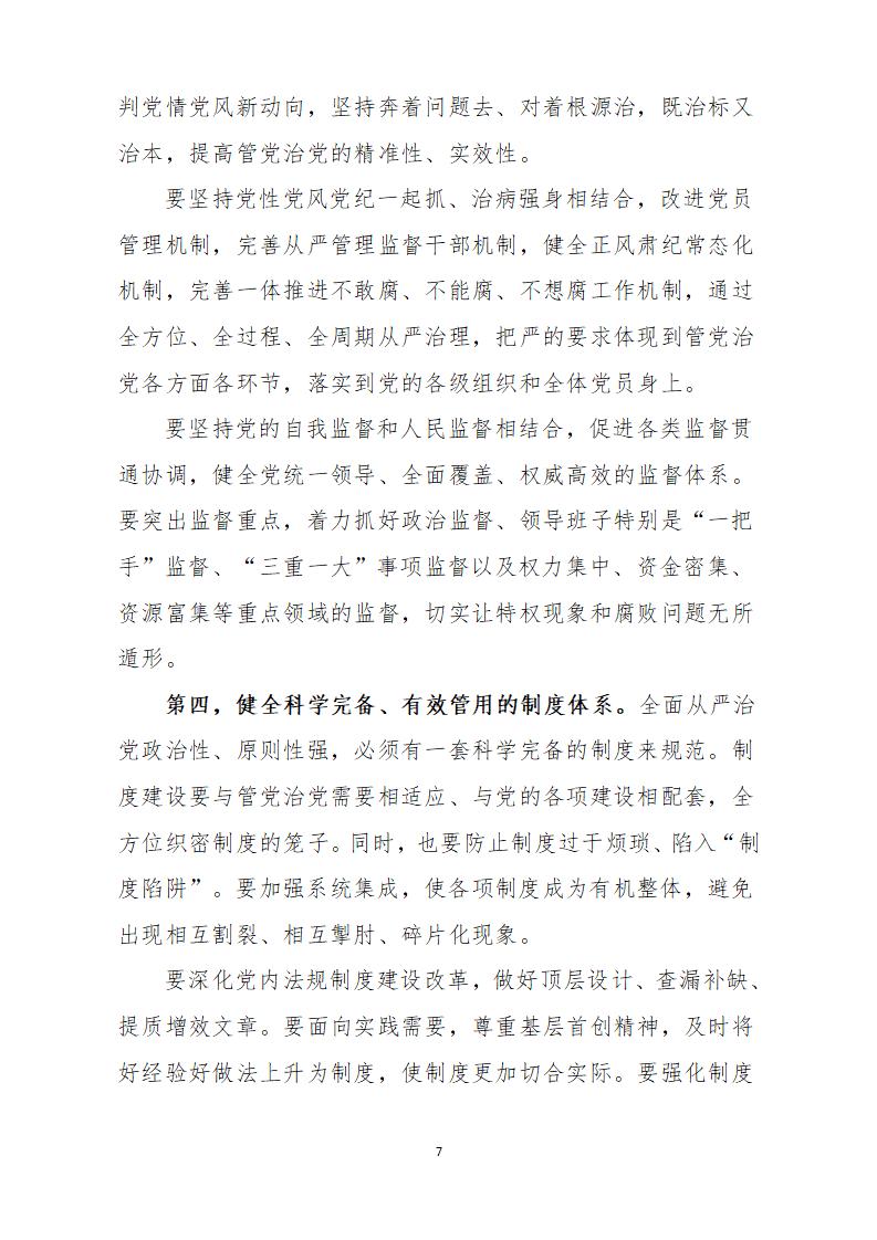2025年3月主題黨日活動(1)_07.jpg