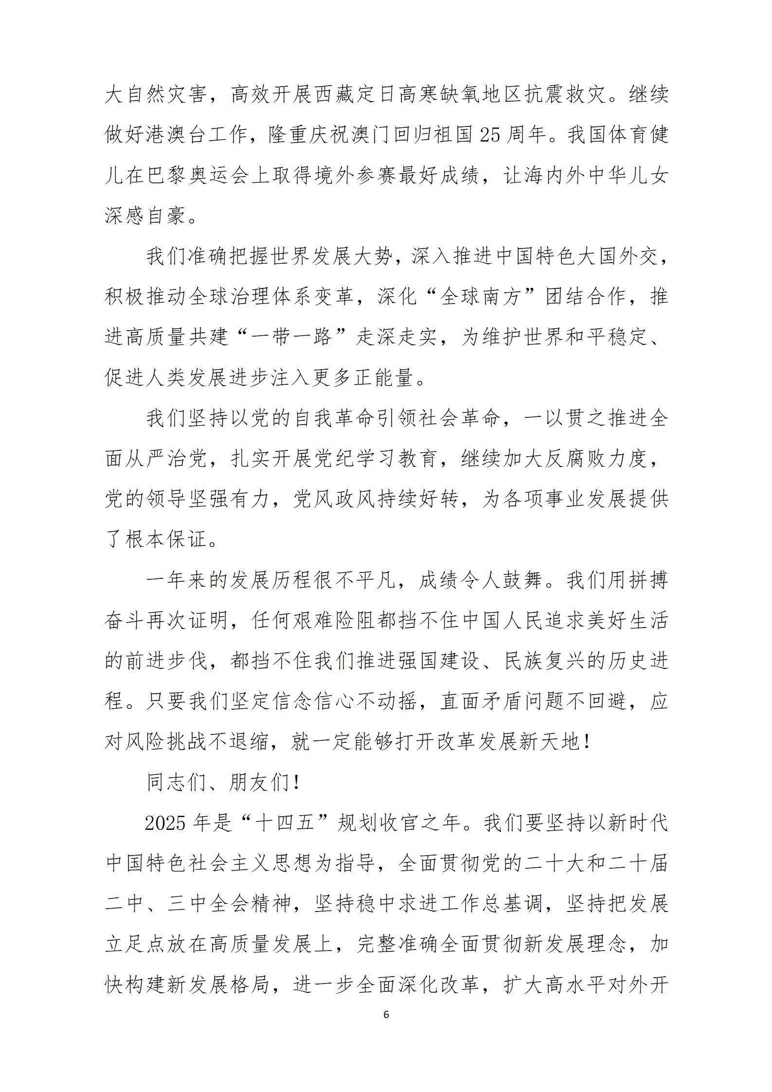 2025年2月主題黨日活動(1)_06.jpg