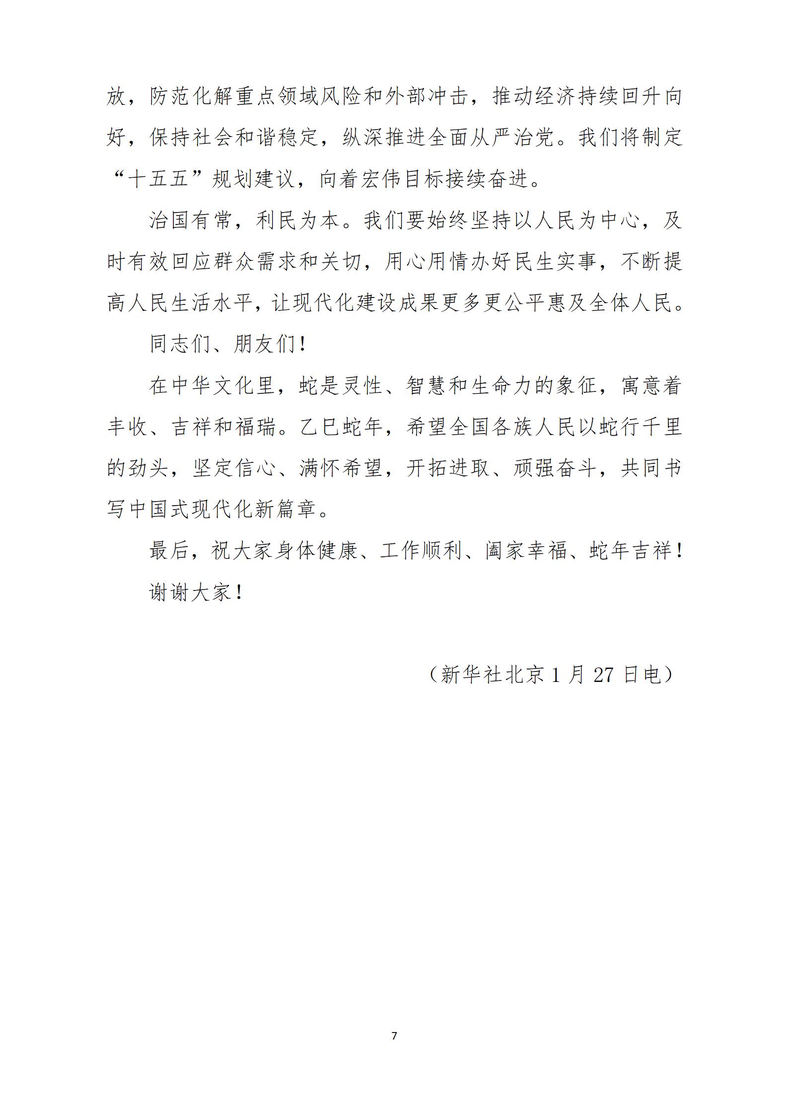 2025年2月主題黨日活動(1)_07.jpg