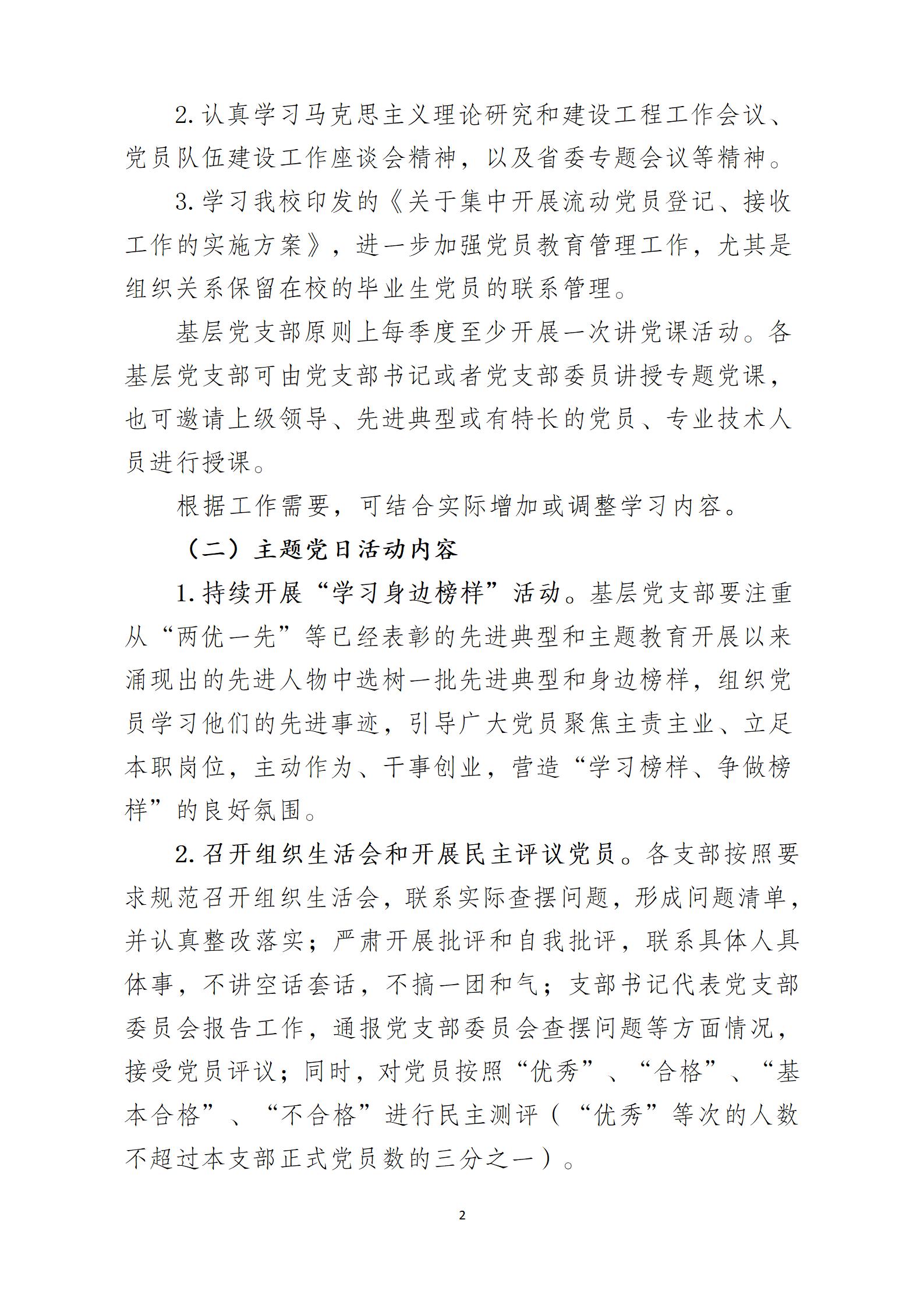 2024年12月主題黨日活動(1)_02.jpg