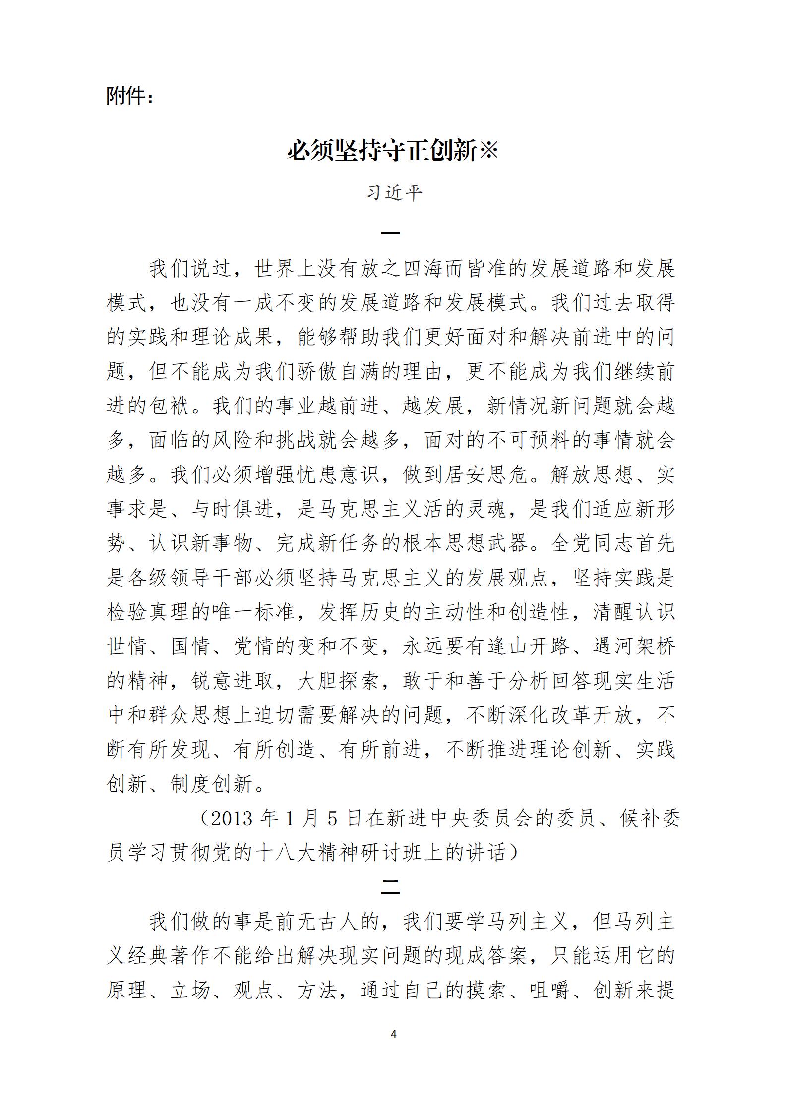 2024年12月主題黨日活動(1)_04.jpg