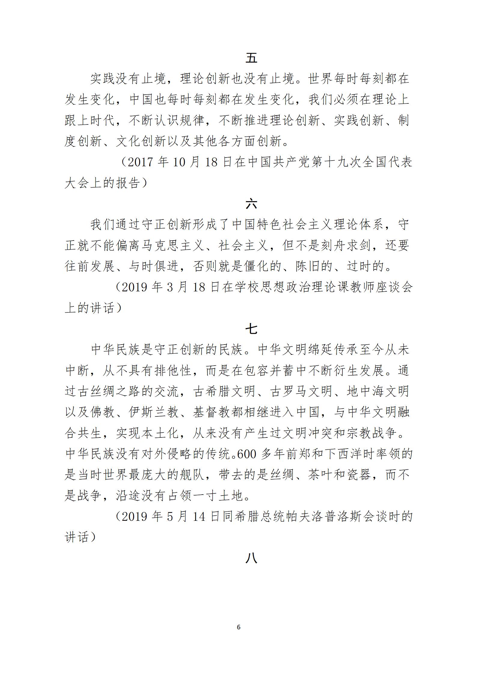 2024年12月主題黨日活動(1)_06.jpg