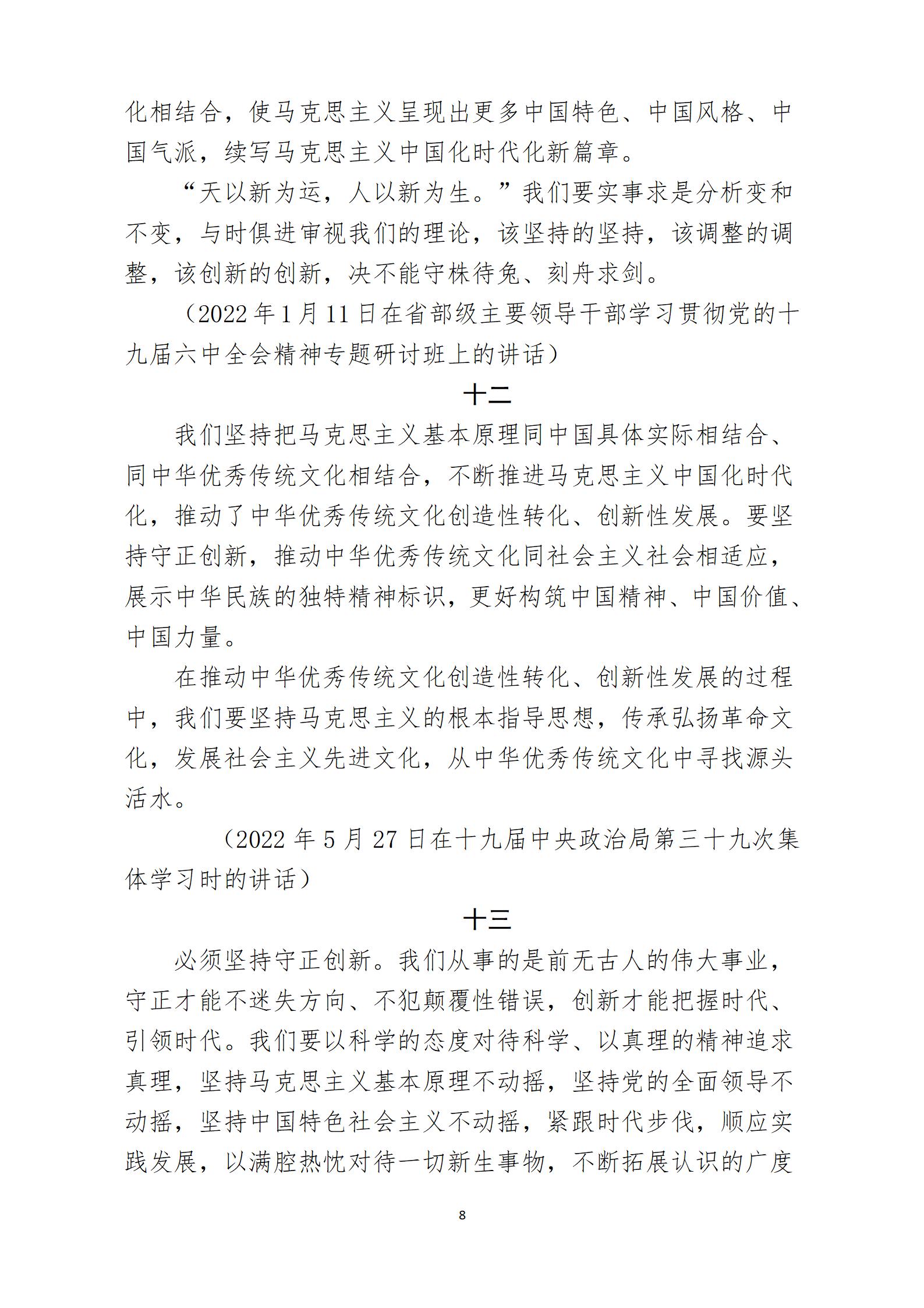 2024年12月主題黨日活動(1)_08.jpg