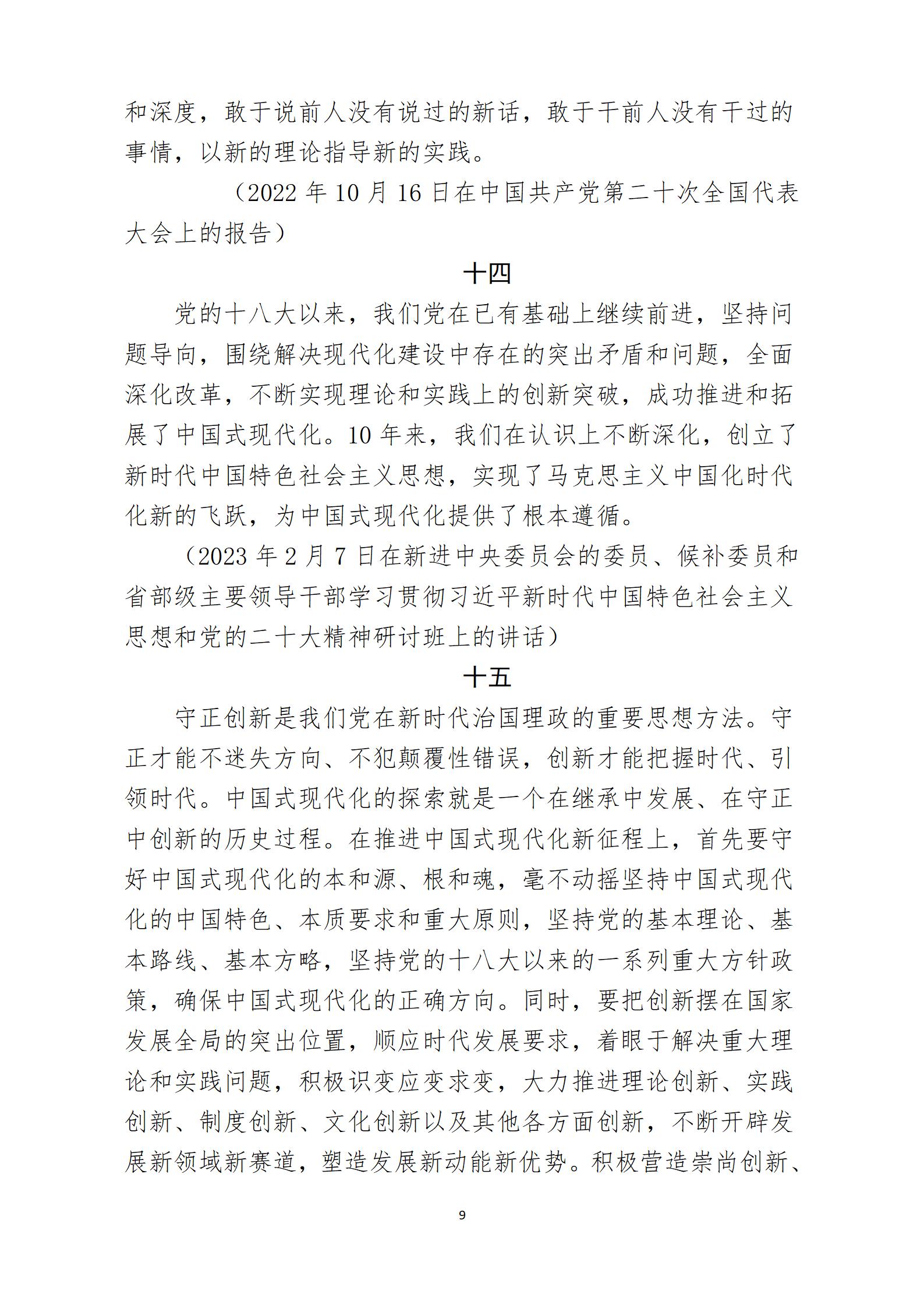 2024年12月主題黨日活動(1)_09.jpg