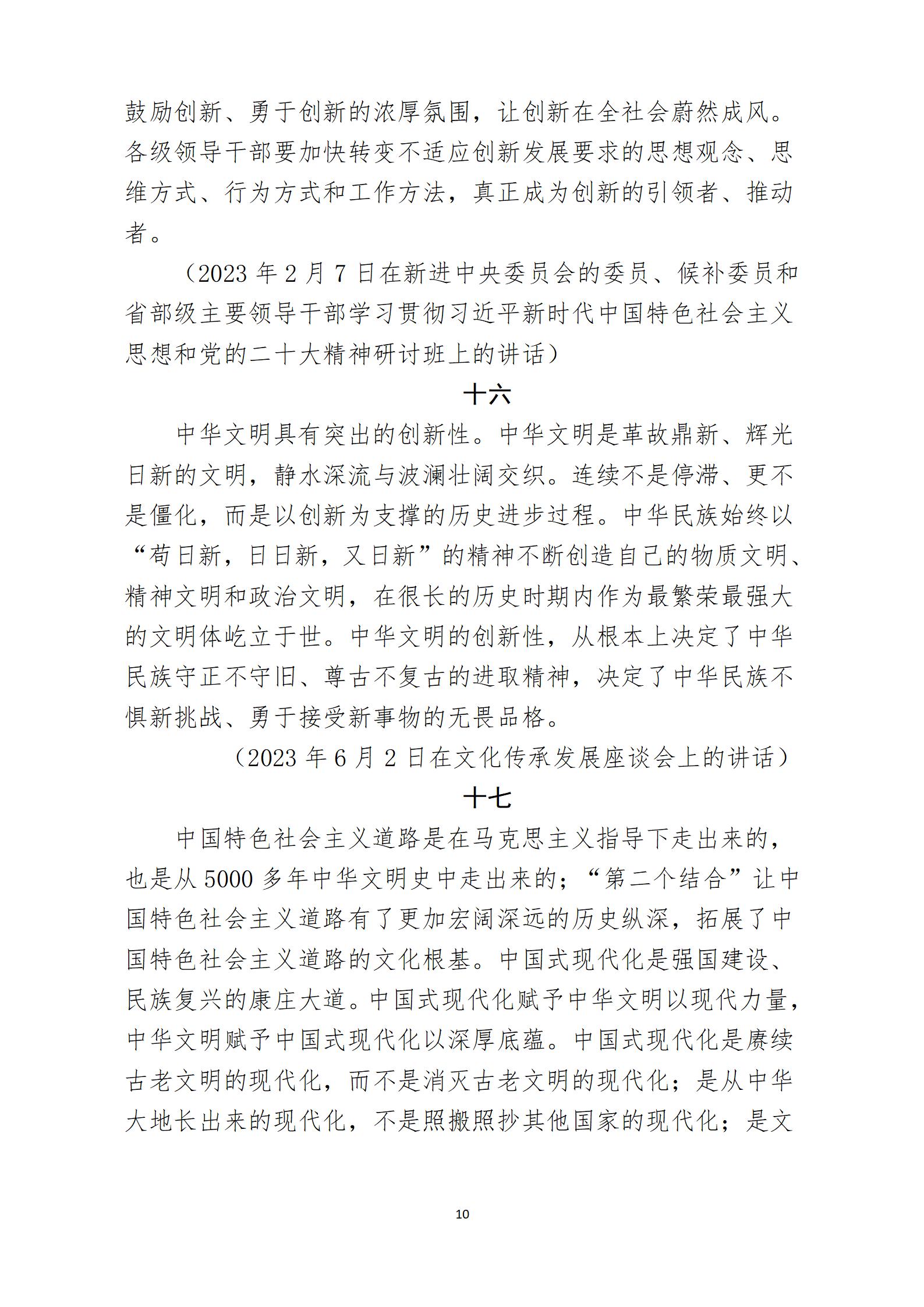 2024年12月主題黨日活動(1)_10.jpg