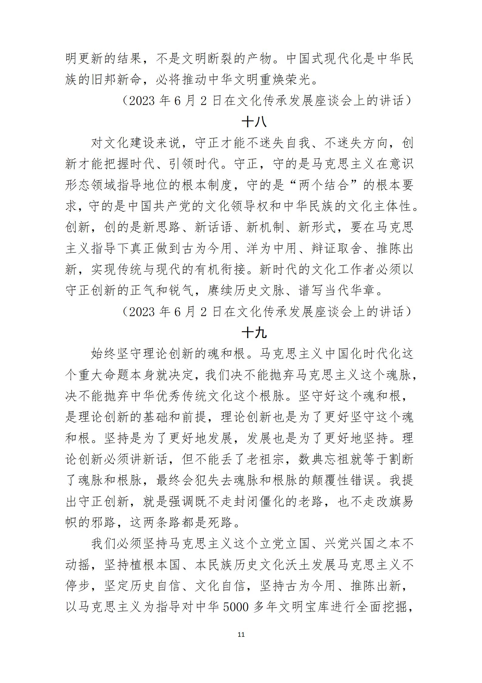 2024年12月主題黨日活動(1)_11.jpg