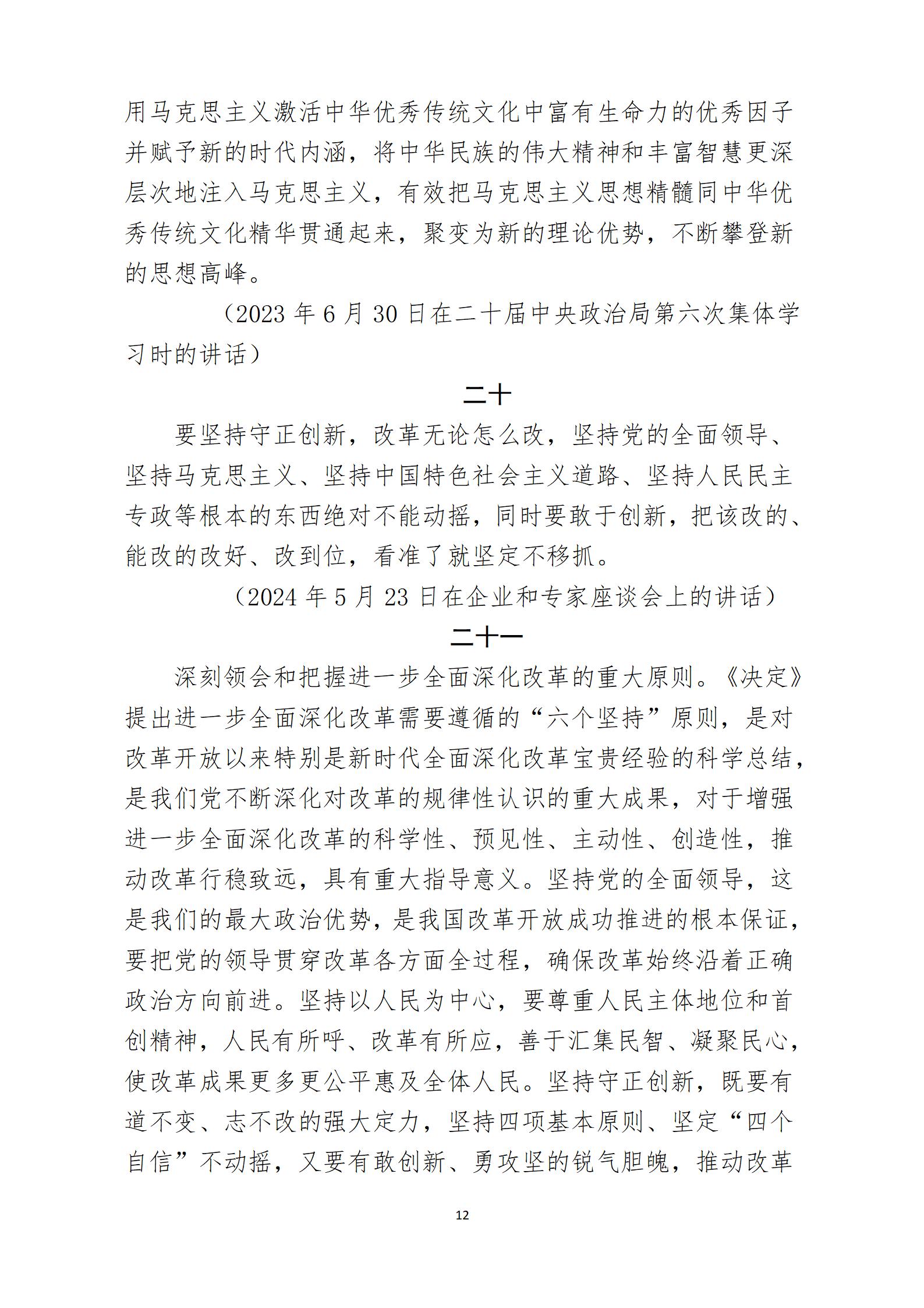 2024年12月主題黨日活動(1)_12.jpg
