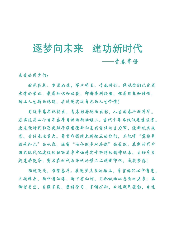 河南大學生就業創業指導04.png