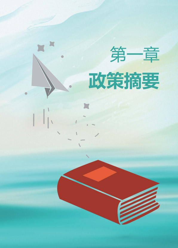 河南大學生就業創業指導08.png